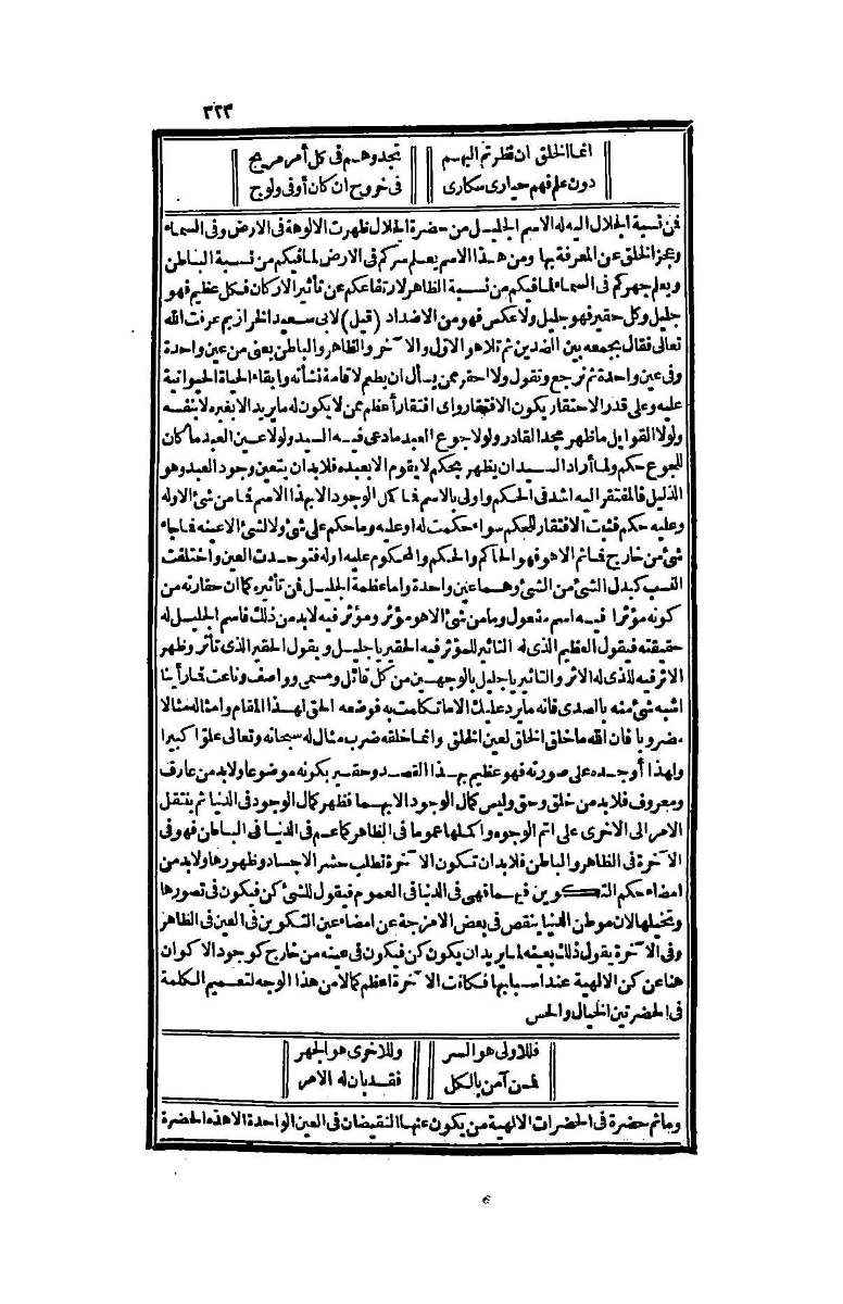 futmak.com - الصفحة 323 - من الجزء الرابع من طبعة بولاق الثانية